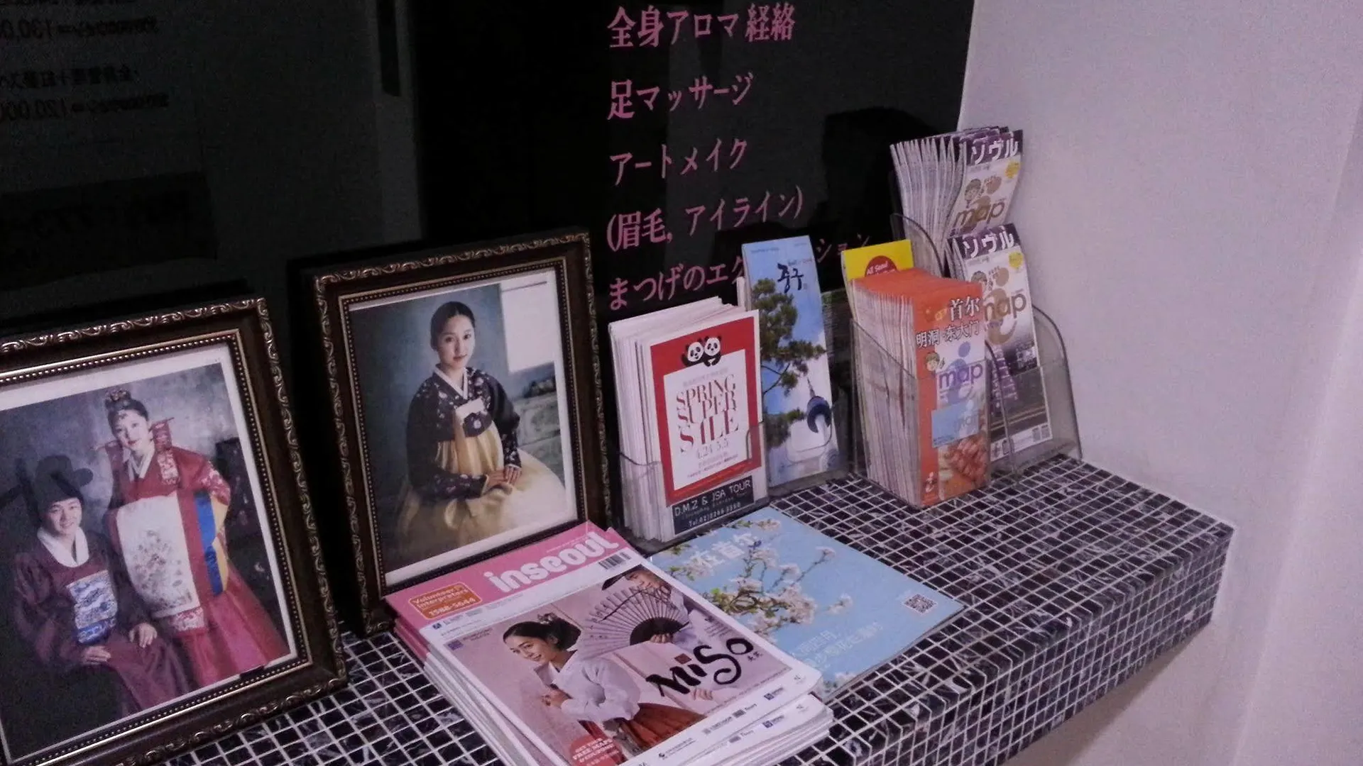 Guest house Mizo Guesthouse Seoul